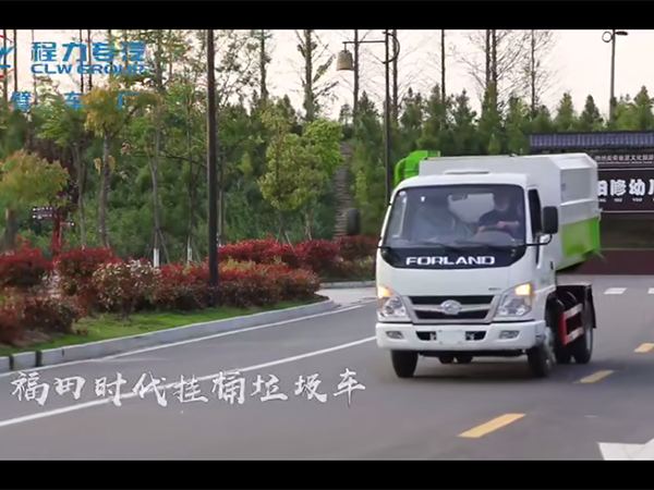 福田小卡2掛桶式垃圾車視頻展示